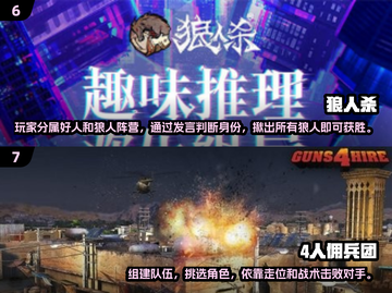 🔥2025最受欢迎的多人游戏，四人玩乐必备清单！🎮截图4