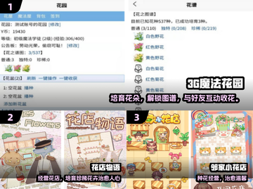 🌸种花游戏回归！2025必玩合集🔥截图2