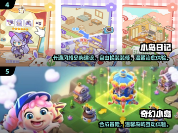 🏝2025免费岛屿游戏推荐！贝比岛玩法大集合🎮截图3