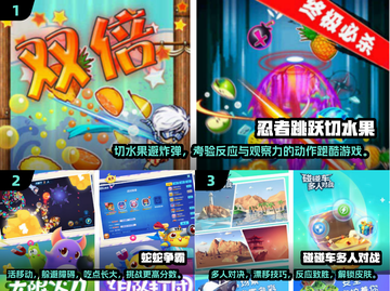 2024必玩🔥提升反应力游戏合集🎉截图2