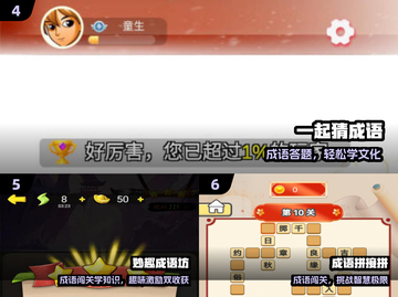 🔥2025最火成语猜谜游戏来袭！🎮截图3