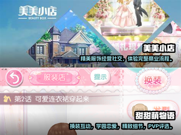 2025超🔥女生免费换装游戏推荐✨截图3