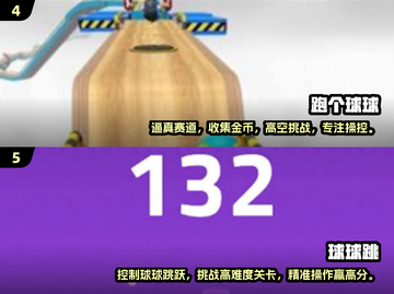 🔥2024超有趣球球闯关游戏推荐🎉玩了就停不下来！截图3
