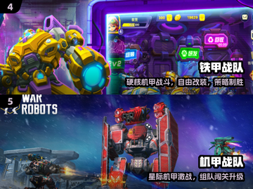 🔥2025超凡战队TOP5💥必玩神作！🎮截图3