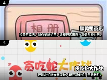 不肝不氪！这些游戏太好玩了🔥🎮截图3