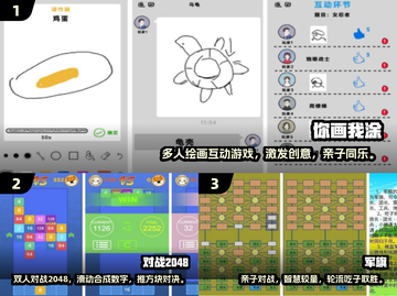 🔥亲子双人游戏TOP榜！2025最火手游合集来袭🎮截图2