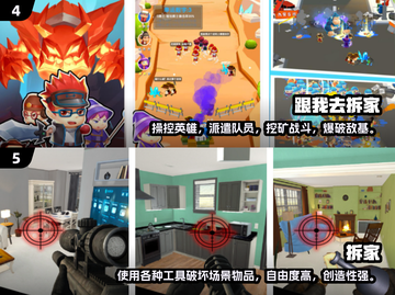 🔥2025最🔥拆迁游戏合集｜排行榜TOP小游戏来啦🎮截图3