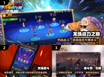 🔥2025经典龙珠格斗手游大揭秘！🎮💥截图2