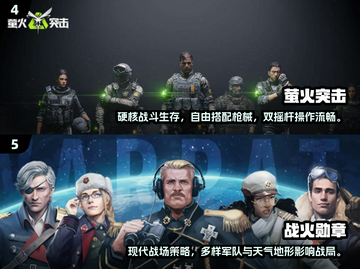 🔥2024热门手游推荐！优质多人联机畅玩不停🎮截图3