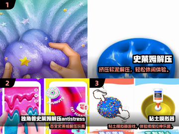 2024超解压！史莱姆游戏TOP榜🎮截图2