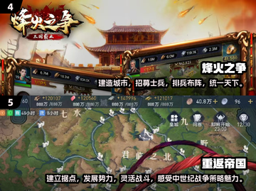 🔥2024必玩古代战争游戏推荐！🎮截图3