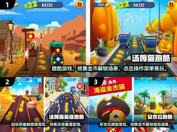 🔥汤姆猫跑酷游戏推荐2024🎮经典手游大集合！截图2