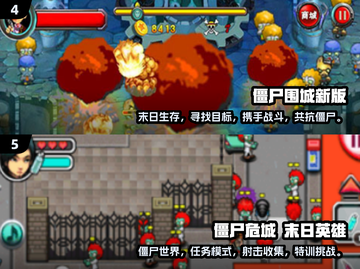 🔥2024年最🔥丧尸射击手游推荐좀截图3