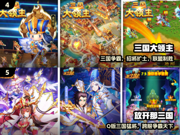 🔥Q版三国手游TOP5！萌翻你的心💘截图3