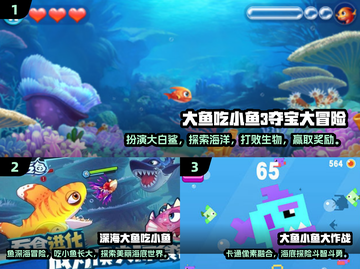 2024超🔥大鱼吃小鱼游戏推荐🎉截图2