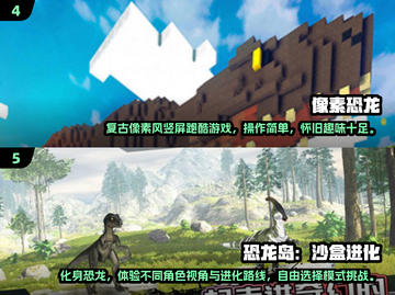 🦖2025必玩恐龙游戏合集！🔥截图3