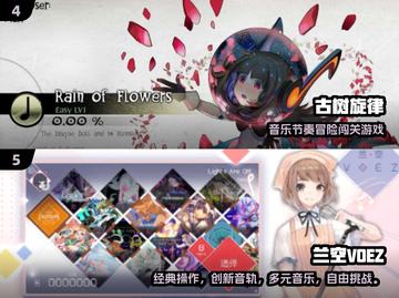 🔥2025超火音乐游戏TOP榜🎵截图3