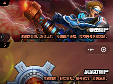 打僵尸的经典手游🔥2024必玩横版游戏合集🎮截图3
