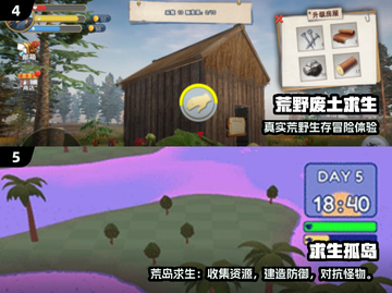 🏝2024最火海岛生存游戏TOP榜！截图3