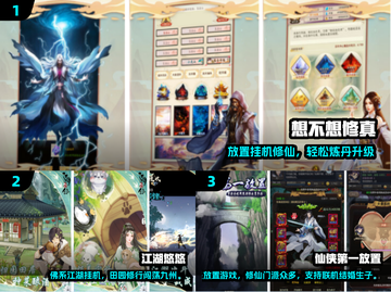 🎮2024超火挂机手游TOP榜！轻松躺赚不肝截图2