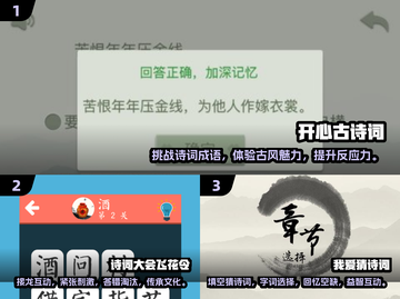 古诗词游戏大闯关🔥2025超有趣诗词游戏推荐🎉截图2