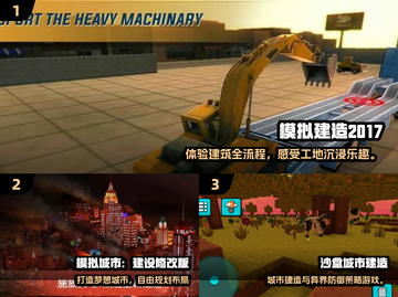 2025🔥建造类神作TOP榜🎮必玩清单💥截图2