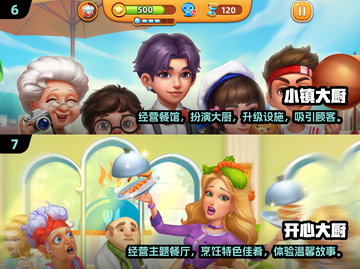 🔥2025年超耐玩的烹饪游戏合集来了！🎮🍳截图4