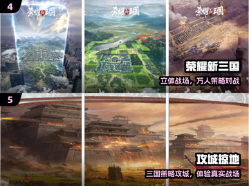 🔥2024最燃三国策略游戏💥截图3