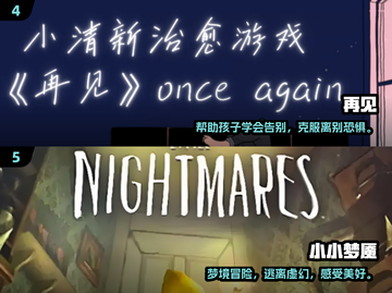 🔥2025勇气小游戏榜单💥孩子成长必备🎮截图3
