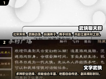 🔥2024必玩的文字类武侠手游汇总✨截图3