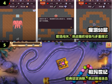 🔥2025最火童年手游TOP榜🎮截图3