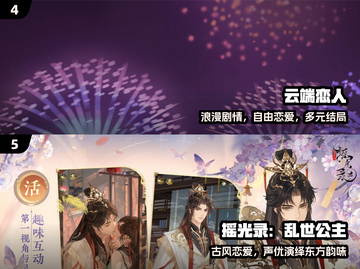 💘2025超耐玩恋爱手游TOP榜🔥截图3