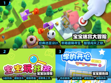 2024必玩儿童游戏🔥免费又好玩🎉截图2