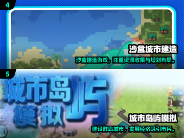 🔥2025超火建筑游戏合集🧱🎮必玩清单！截图3