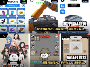 🔥2025超火拔螺丝游戏推荐！🎮轻松解压必备截图3