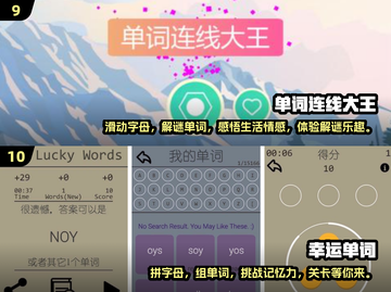 🌟2024超火英语闯关手游推荐🎉高分必备！截图5