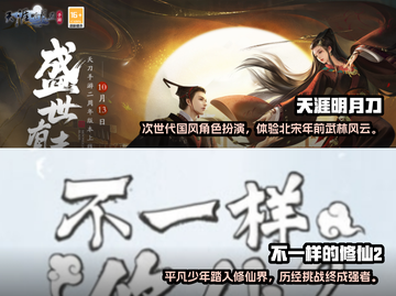 🔥2024必玩武侠手游下载大全💎截图3