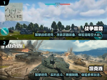 🔥2025必玩坦克游戏合集🚀🎮截图3