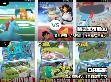 🔥2025最火宝可梦手游TOP榜💥截图3