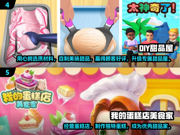 宝宝做蛋糕小游戏🍰受欢迎的儿童手游下载分享🎉截图3