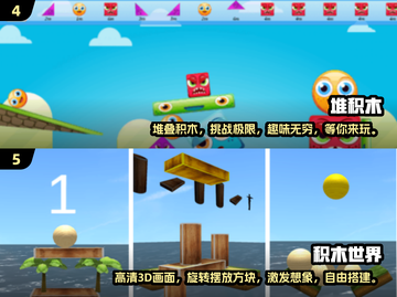 🔥2025年超耐玩的双人积木手游推荐🎉截图3