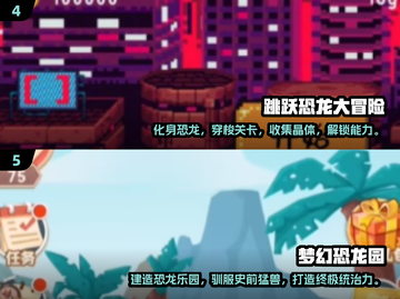 🦖2025年必玩恐龙游戏🔥顶级汇总🦖截图3