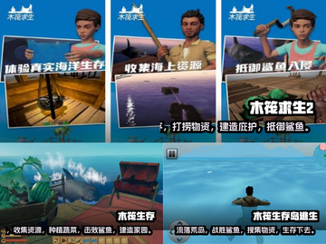🔥2022超好玩木筏手游推荐🔥截图2