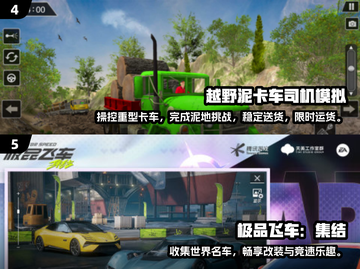 雪地奔驰游戏下载📖2025最🔥游戏推荐🎮截图3