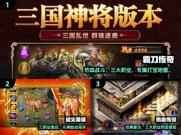 🔥2025爆款二合一传奇手游免费玩！🎮截图2