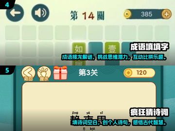 2025必玩🔥填词游戏大全下载🔗截图3