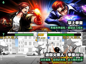 🔥2025拳皇手游TOP榜💥截图4