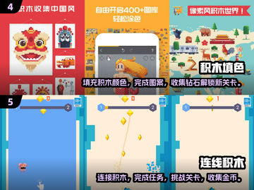 🔥2024超耐玩积木手游推荐🧱带你回归童年乐趣！截图3