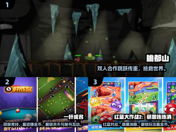 2024双人手机游戏TOP榜🔥情侣闺蜜必备🎮截图2
