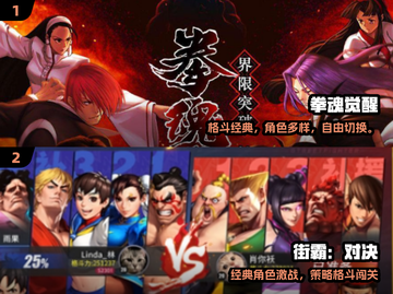 🔥3人组队开战！街机爽玩推荐💥截图2